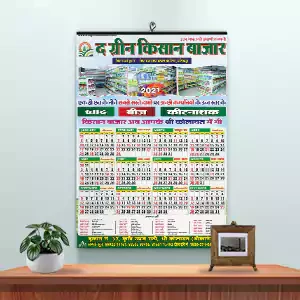 15 x 20 Single leaf Wall Calendar